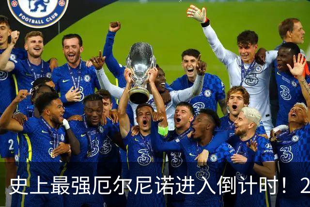 史上最强厄尔尼诺进入倒计时！2026年冬天，中国将面临什么？